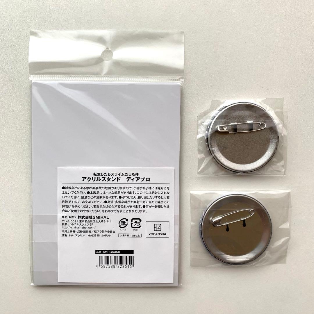 転スラ ディアブロ アクスタ 缶バッジ ドンキ 限定 ガチャガチャ