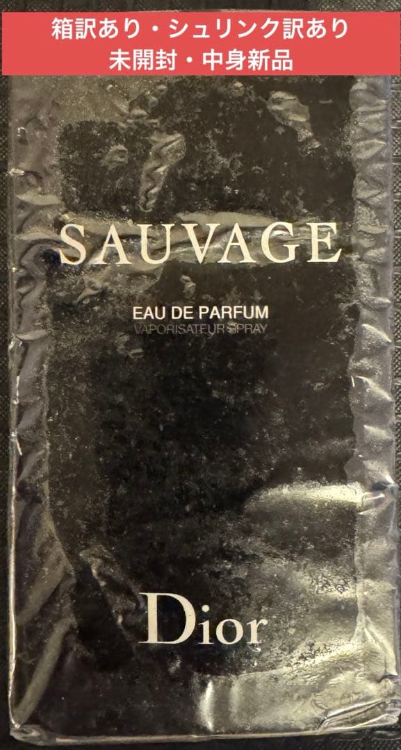 【正規品／未開封】Dior ソヴァージュ EDP 60ml 箱付 シュリンク付