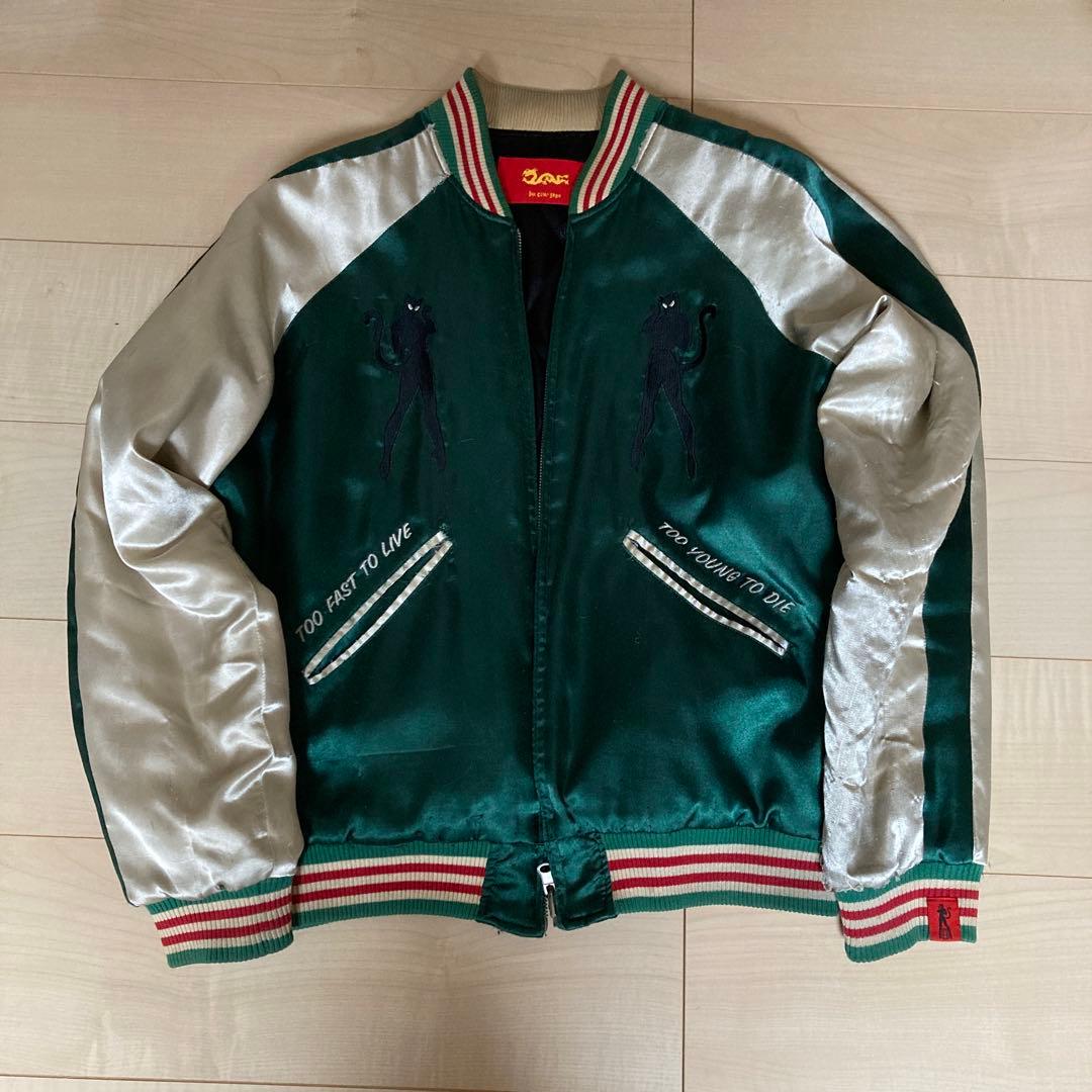 超希少スカジャン グリーン シルバー CREAM SODA リバーシブル