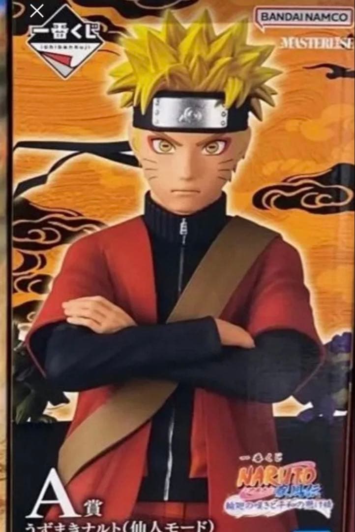 一番くじ　NARUTO A賞 ナルト仙人モード