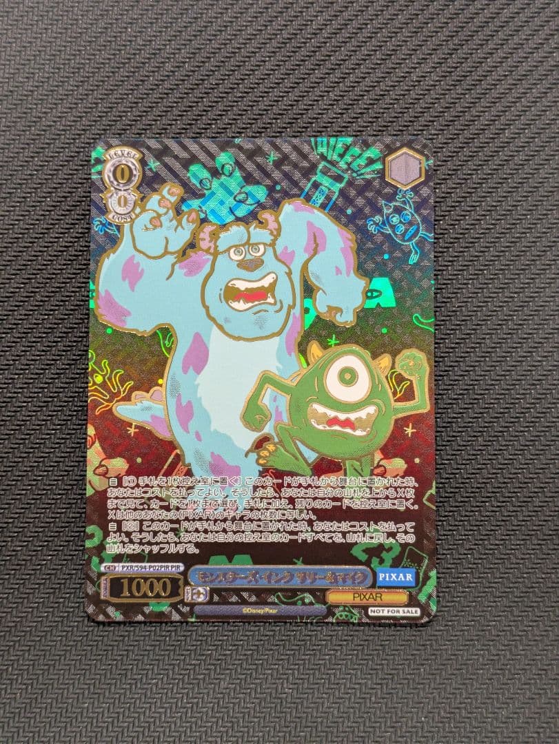 モンスターズ・インク　サリー＆マイク　箔押し