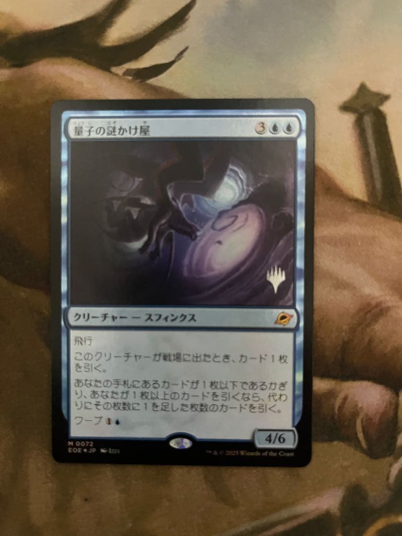 量子の謎かけ屋/Quantum Riddler ホイル プロモ 日本語 M109563789