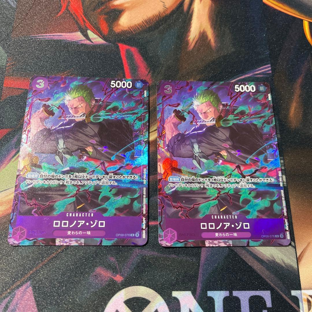 ロロノア・ゾロパラレルOP09-076プロモーションパックEX 2枚