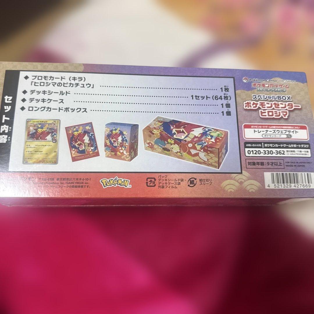 ポケモンセンターヒロシマ スペシャルBOX シュリンク付き - メルカリ