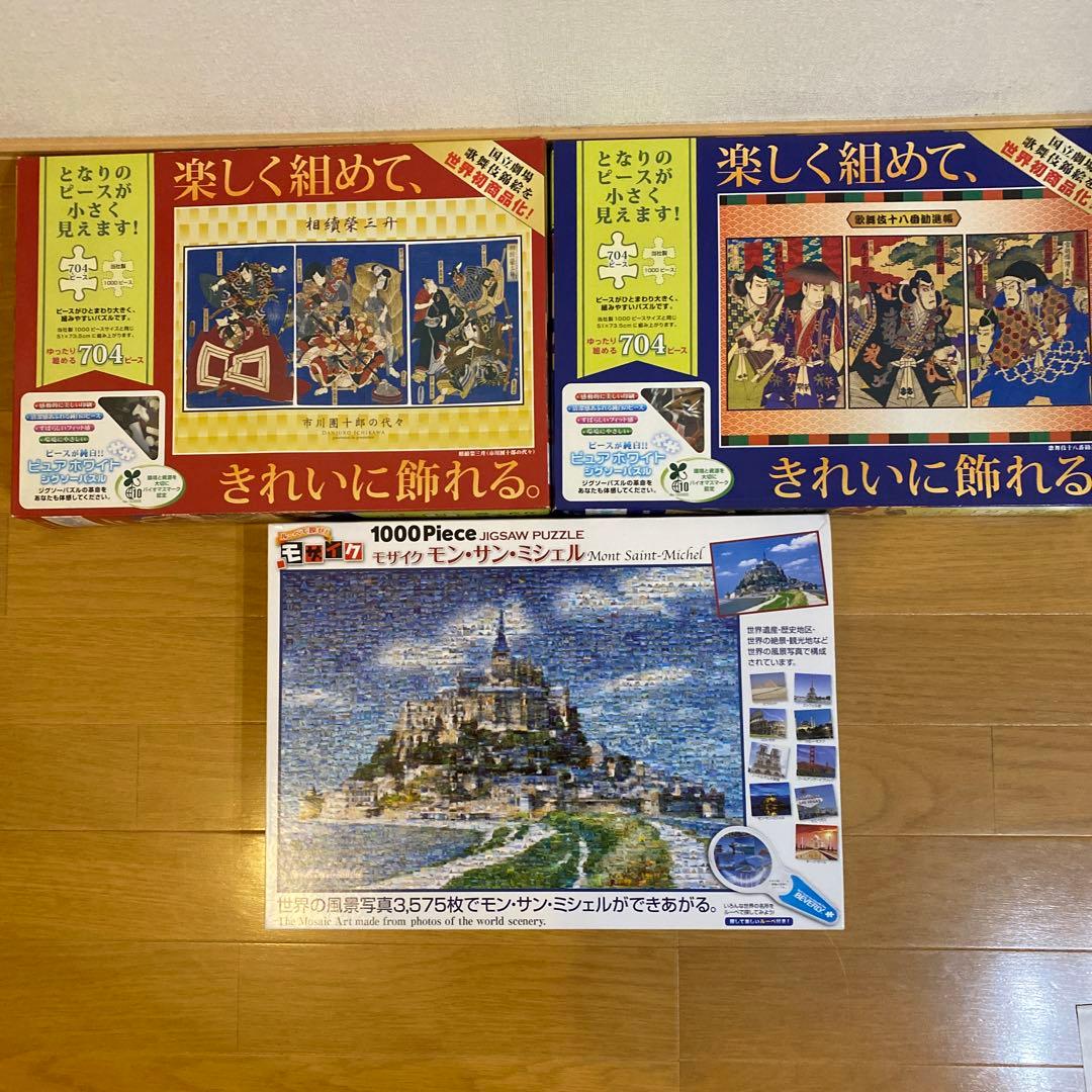 ジグソーパズル 1000ピース セット まとめ売り - メルカリ