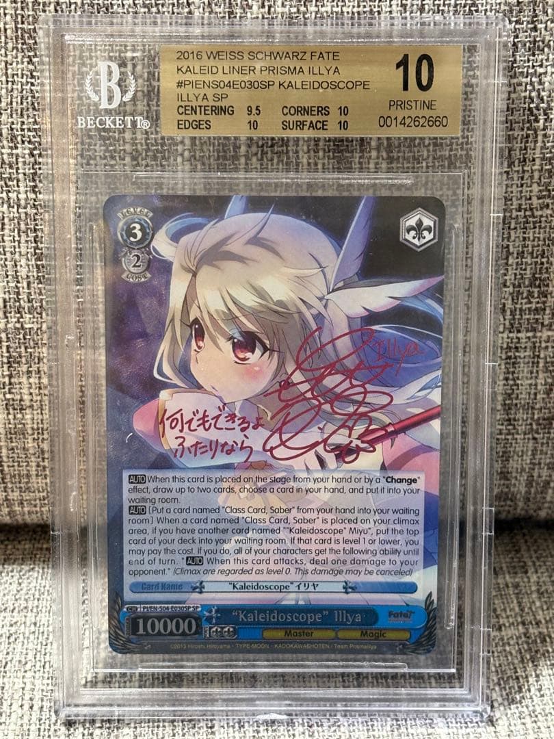 ヴァイス WS サイン SP 英語 Kaleidoscope イリヤ BGS10