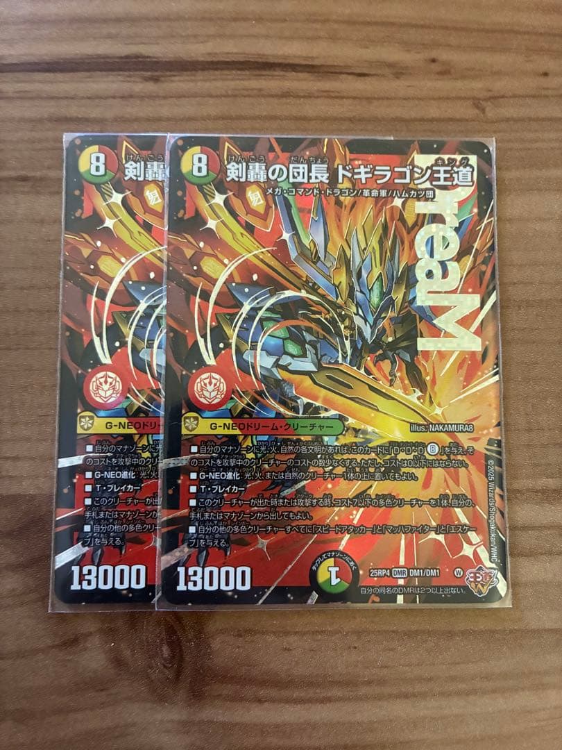 剣轟の団長 ドギラゴン王道　2枚 デュエル・マスターズ DXカードスリーブ 剣轟の団長 ドギラゴン王道