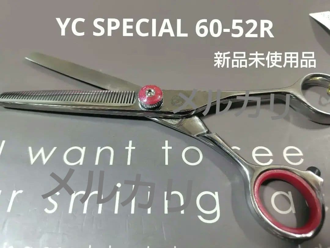 YC SPECIAL 60-52R セニングシザー 日本製 新品未使用品