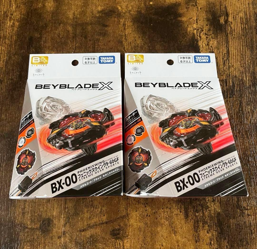 【超セール】ベイブレードX フェニックスウイング9-60GF×2箱 キタニタツヤ