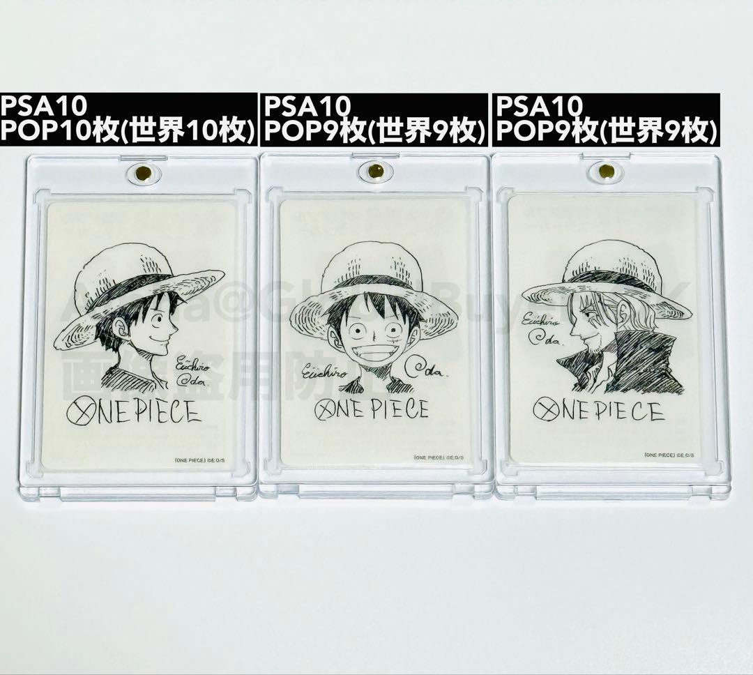 PSA10 鑑定向け(未鑑定・素体) ルフィ シャンクス 尾田先生描き下ろし PSA10 未鑑定・素体 ルフィ 鑑定 ワンピース 尾田先生 描き下ろし