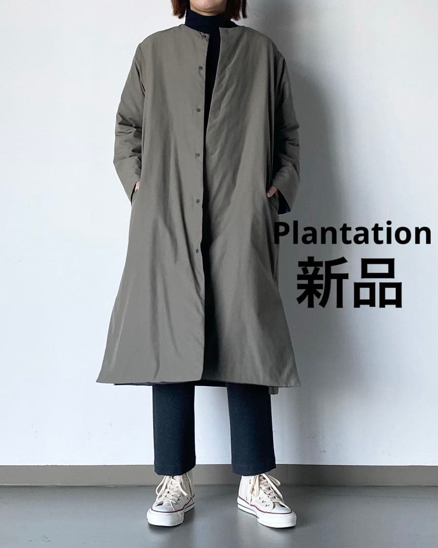 タグ付き新品　Plantation ノーカラーライトリバーダウンコート