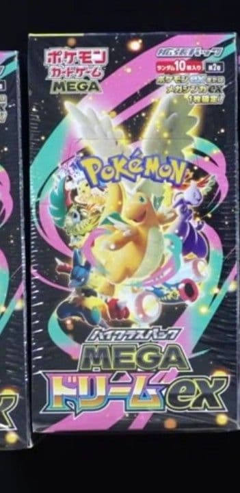 ポケモンカードMEGA ハイクラスパックドリーム ex 1box シュリンク付き