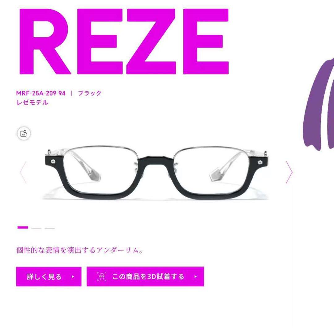 チェンソーマン JINS レゼ - メルカリ