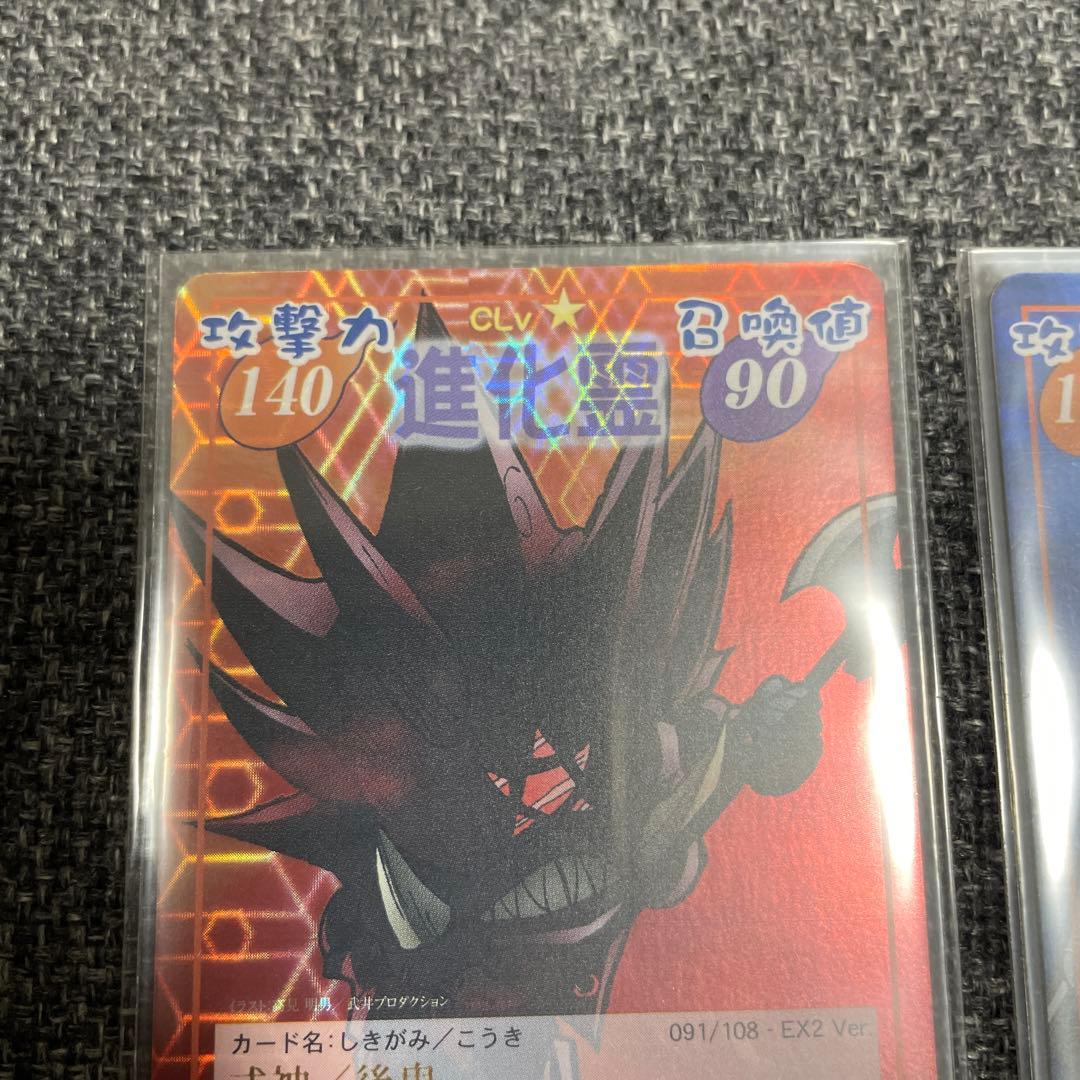 シャーマンキングカード 式神/前鬼、後鬼 EX2 スペシャルレア - メルカリ