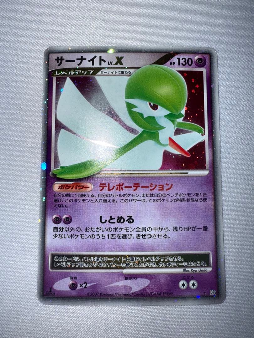 サーナイト レベルX DP4 - メルカリ