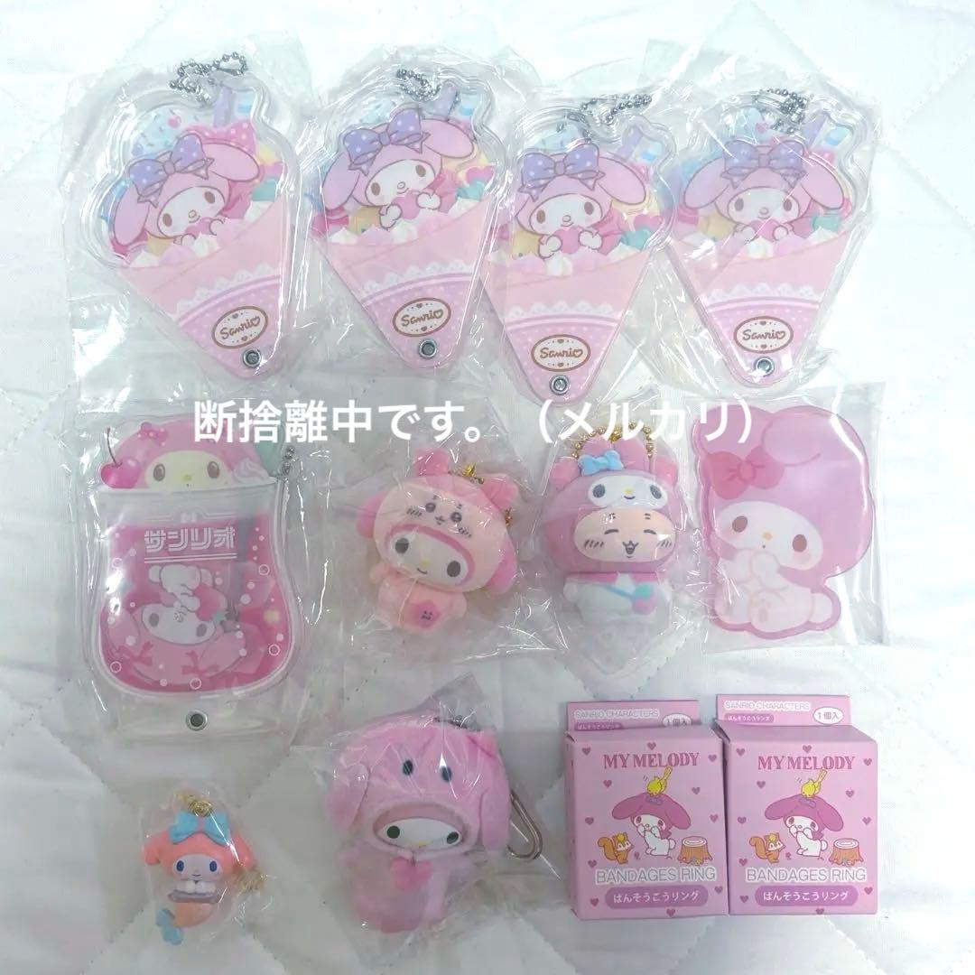 サンリオ Sanrio マイメロディ まとめ売り ここでしか買えないマイメロディ45周年グッズが25点も登場！2020年2月