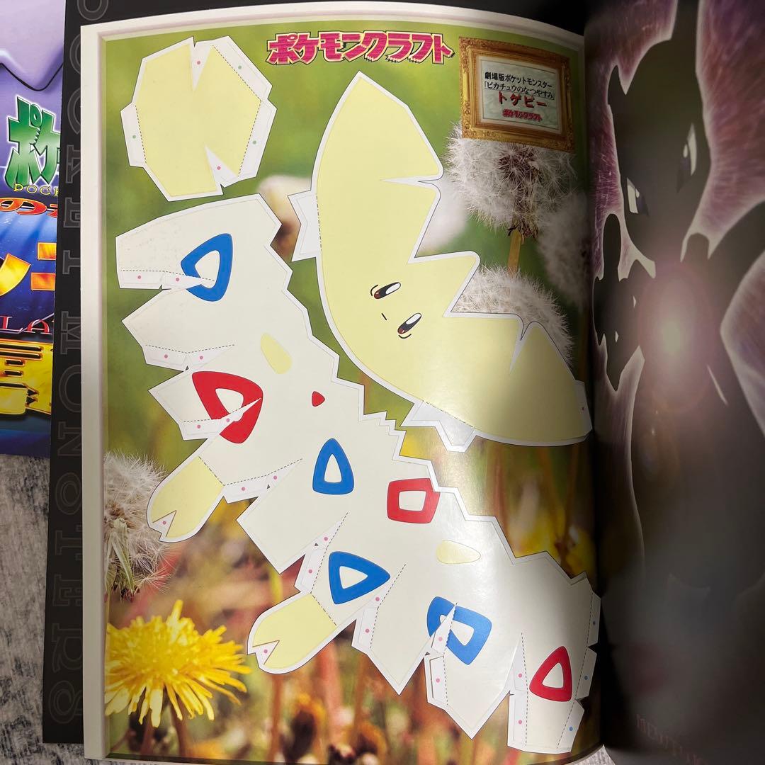 ルギア爆誕&ミュウツーの逆襲パンフレット 古代ミュウプロモカード初期