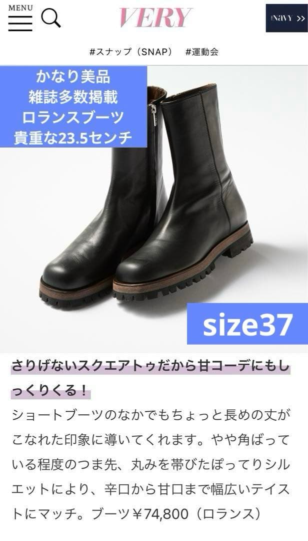 1度着用　ロランス　ブーツ　37 classy 掲載 very掲載　雑誌掲載 20231020125513452.jpg