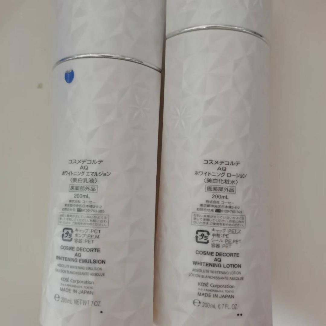 コスメデコルテ AQ ホワイトニング 化粧水＆乳液 セット