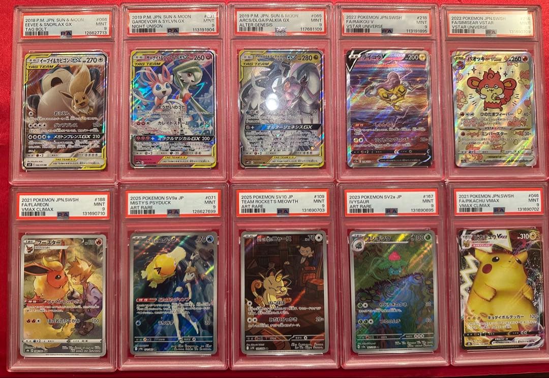 【PSA9】PSA9祭り　10枚セット PSA-graded Pokémon cards (PSA 9 & 10) available for sale. For