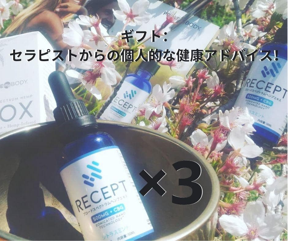 Recept CBGオイル