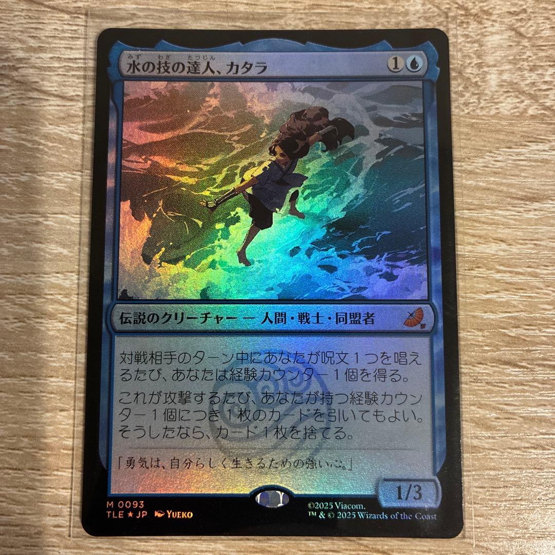 水の技の達人、カタラ EDH】水の技の達人、カタラ｜ゐつぺゐ