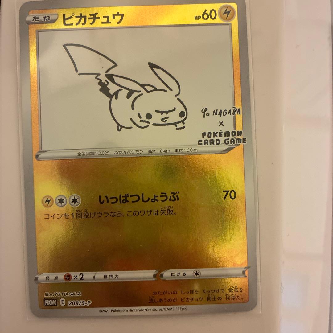 ピカチュウ プロモカード HP60