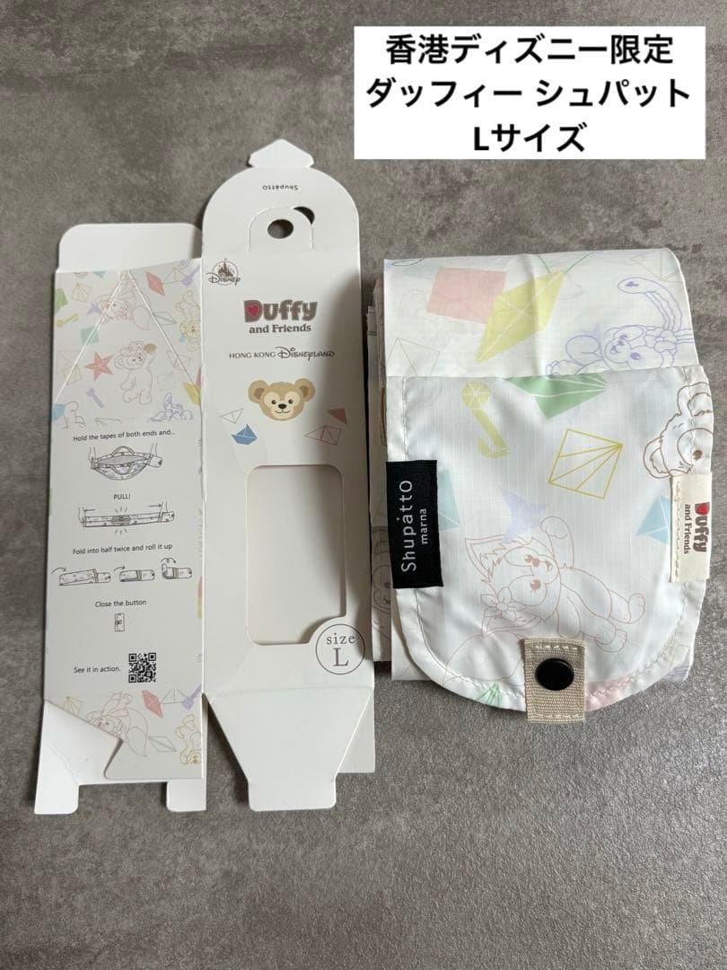 香港ディズニーランド ダッフィー シュパット Lサイズ エコバッグ ダッフィー シュパット 香港 ディズニー 限定 Duffy エコバッグ L