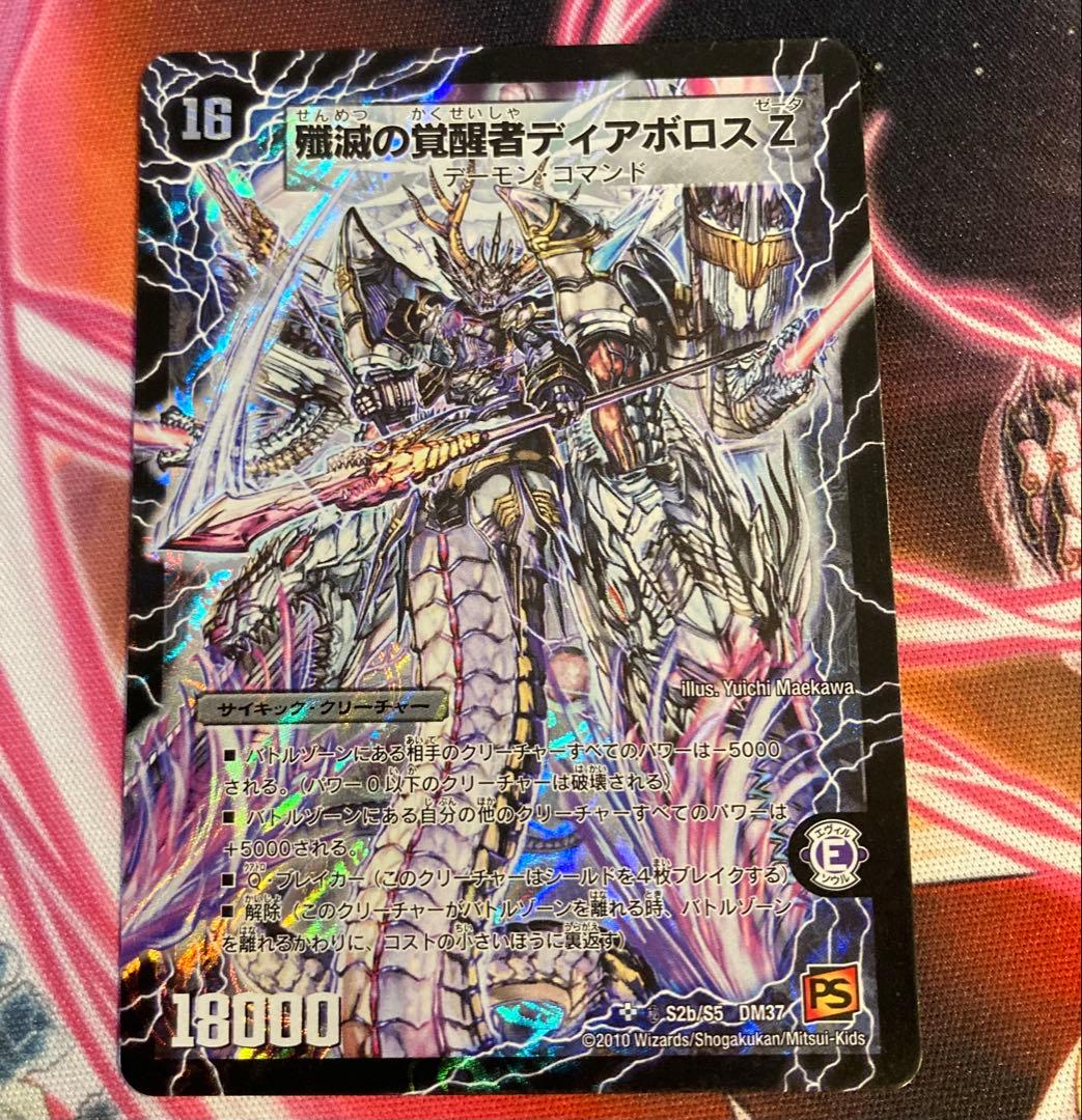 魔誕の封殺ディアスZ シークレット 4枚セット シク - 4枚 魔誕の封殺