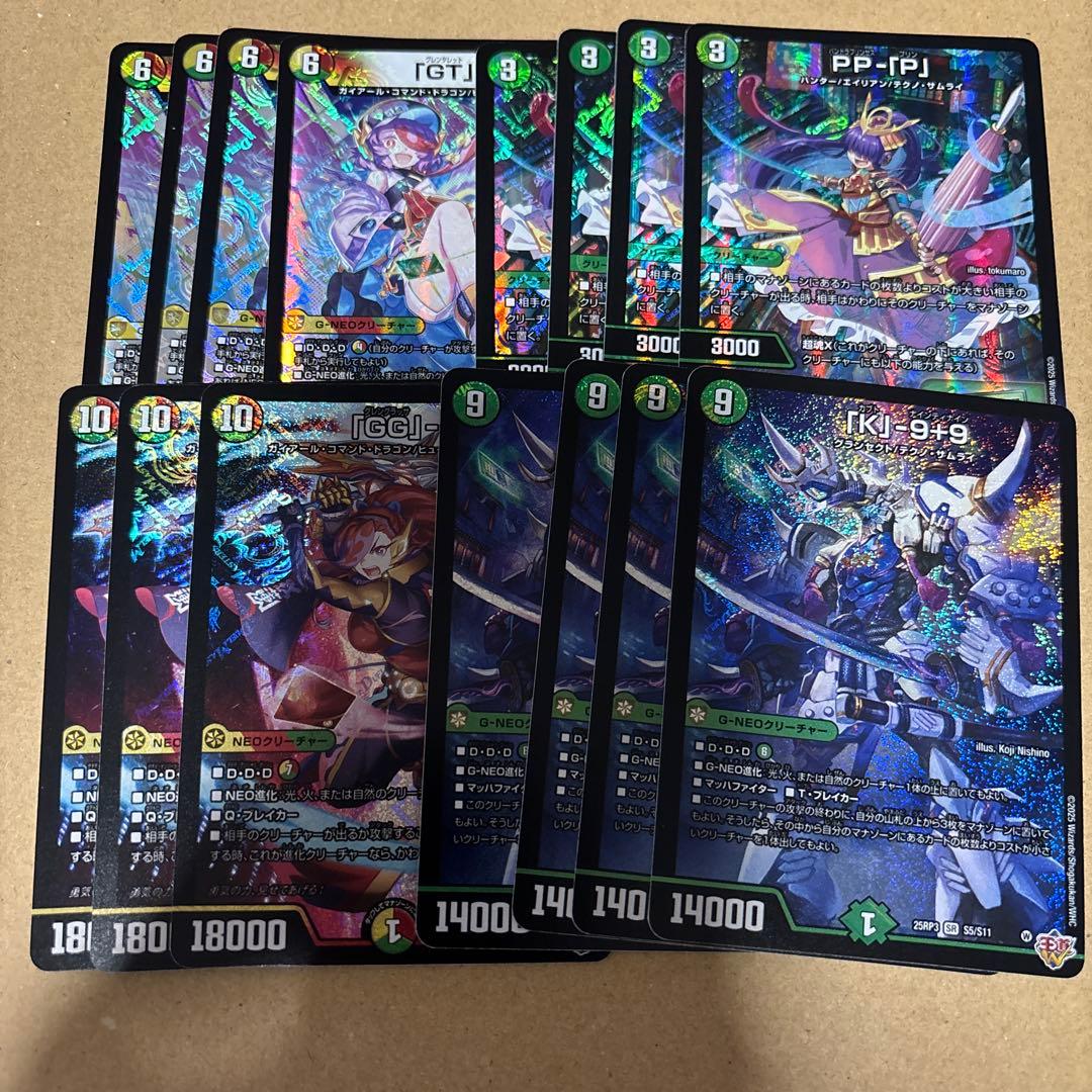 邪神VS時皇 テクノサムライ デッキパーツ