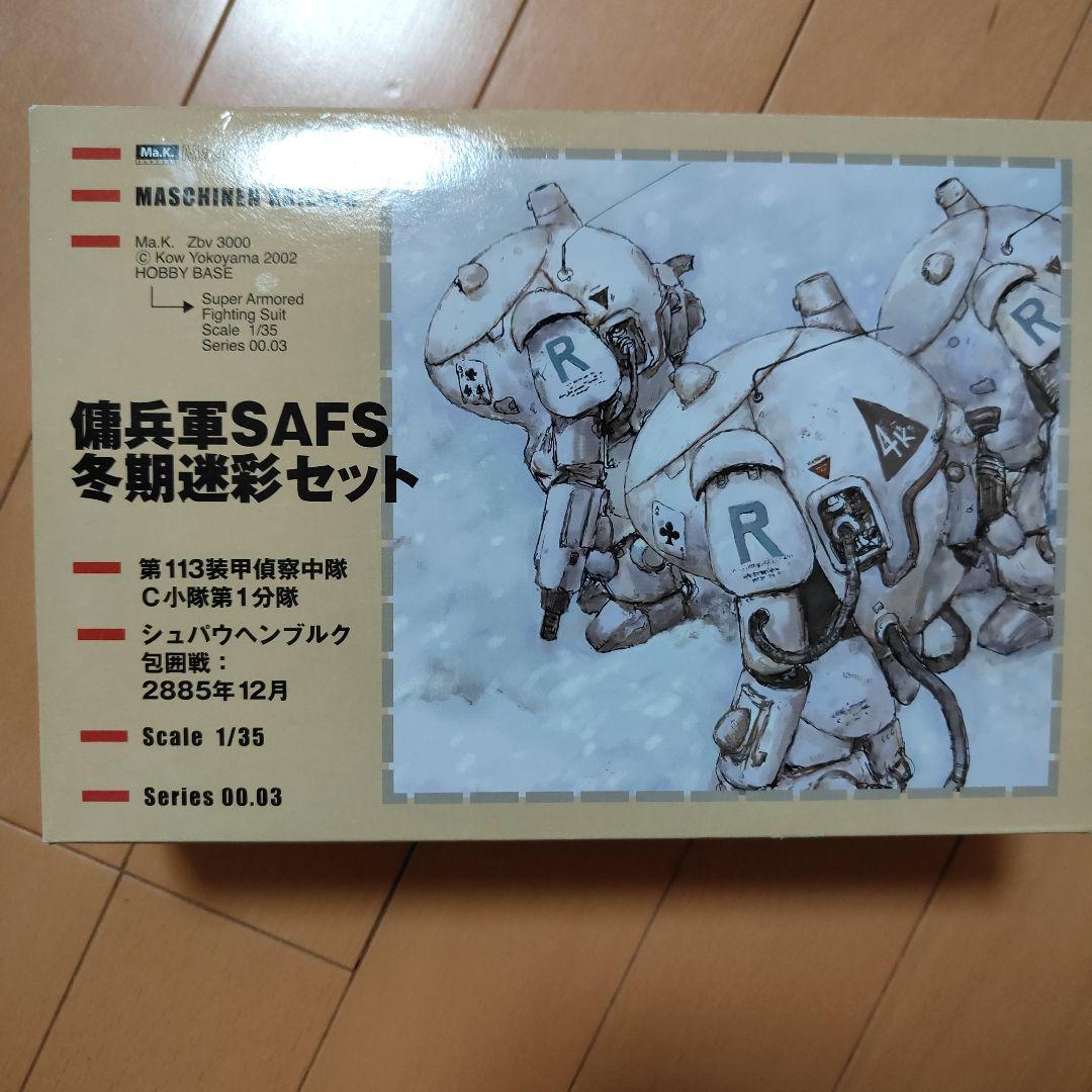 Ma.k SAFS マシーネン クリーガー 傭兵軍SAFS 冬期迷彩セット