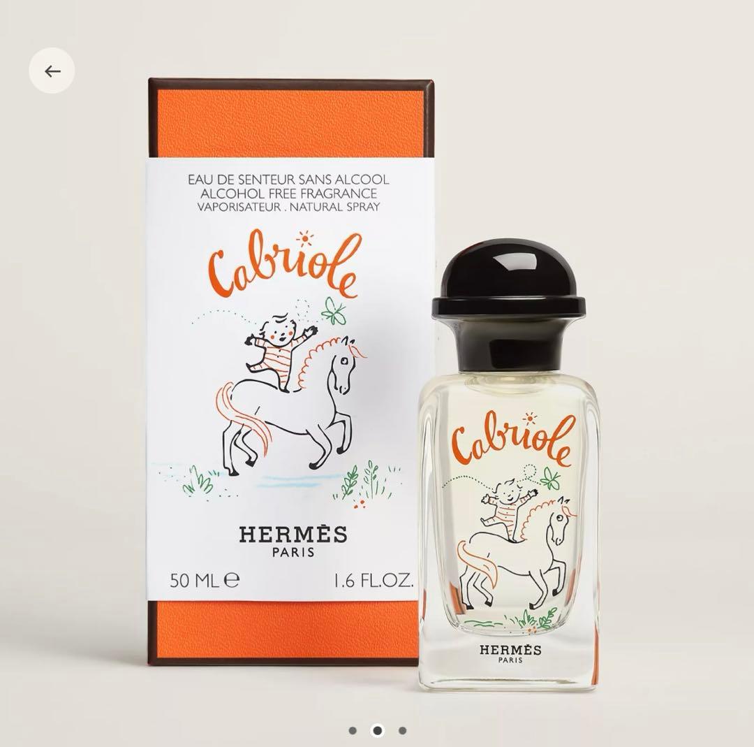 HERMES エルメス フレグランス カブリオル エルメスに、子どもも使えるフレグランスがあるんです - 路地裏の美容