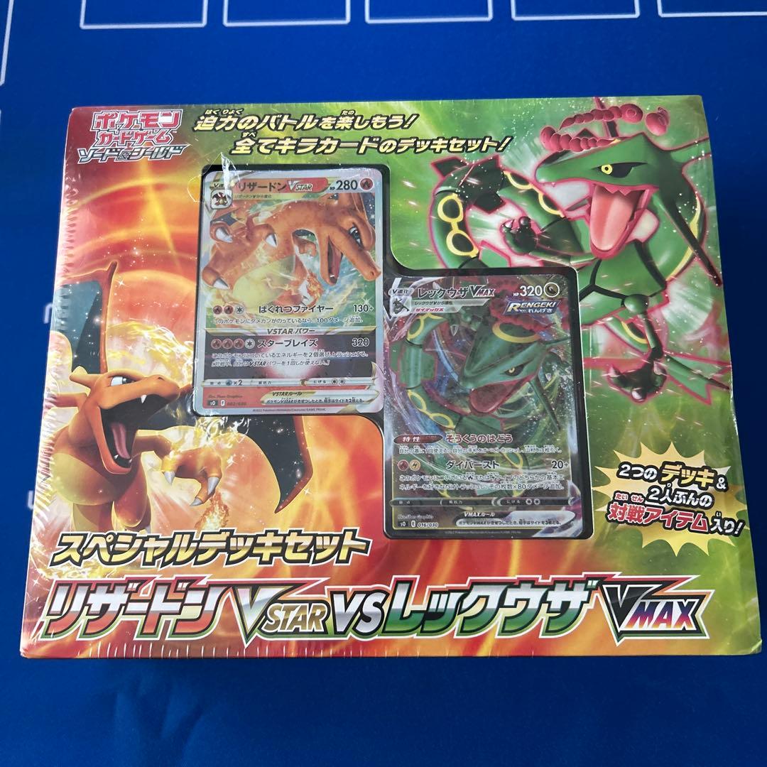 リザードンVSTAR vs レックウザVMAX スペシャルデッキセット - メルカリ