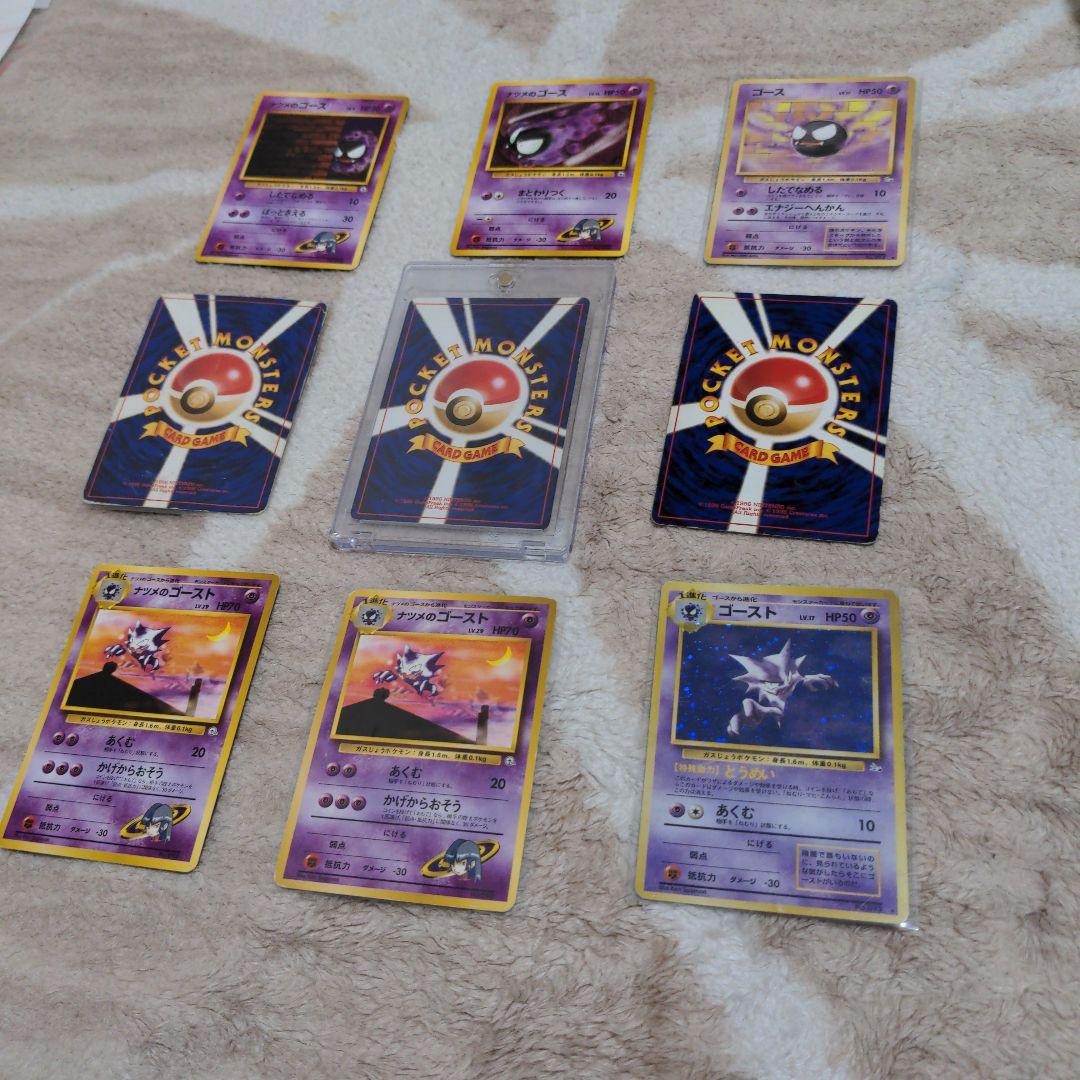 中*迎様 ポケモンカード ナツメのゲンガー 旧裏 ゲンガー セット