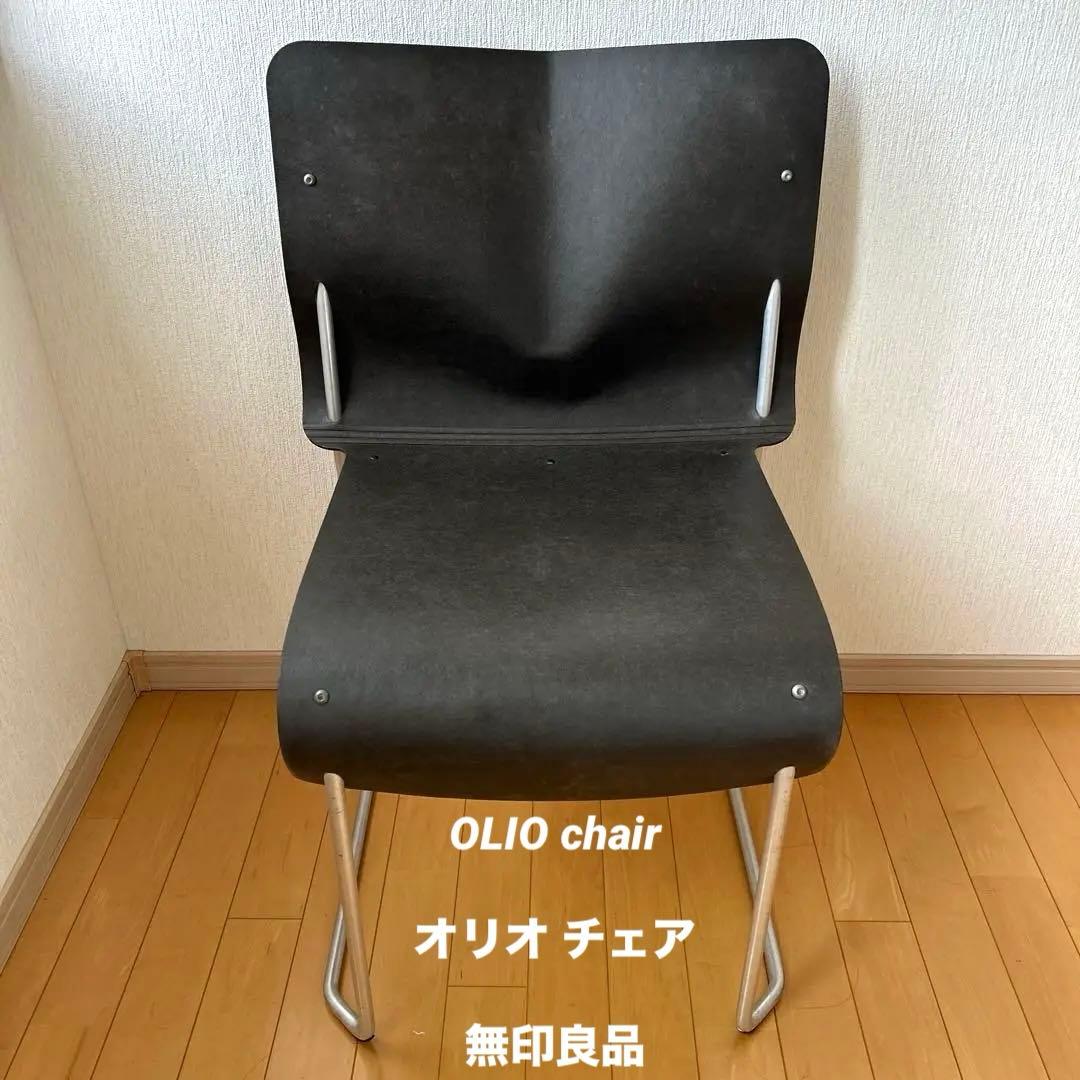 インターデコール カッシーナ OLIO chair オリオ チェア 無印良品
