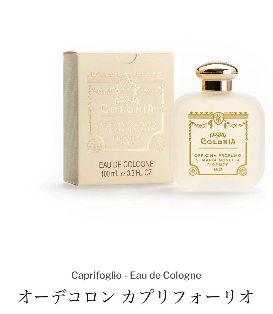 香水 サンタ・マリア・ノヴェッラ