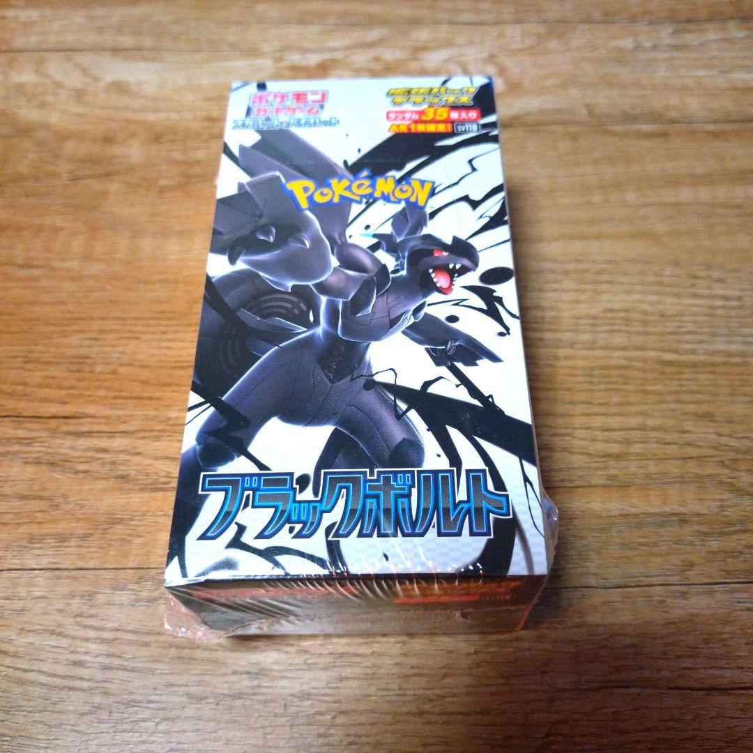 ポケモンカード　ブラックボルト 拡張パックデラックス 1BOX