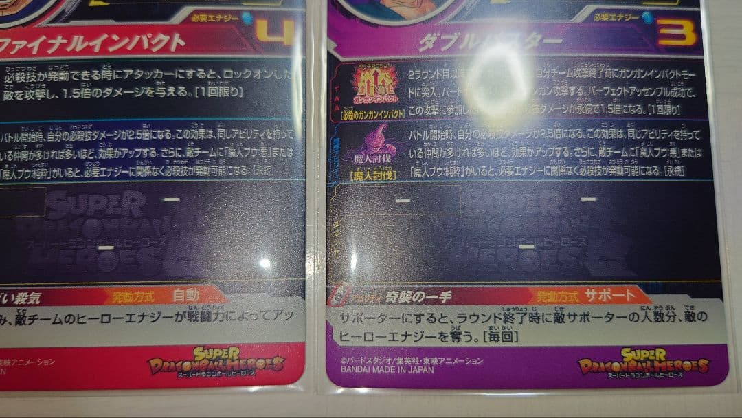 スーパードラゴンボールヒーローズ UGM9 CP コンプセット - メルカリ