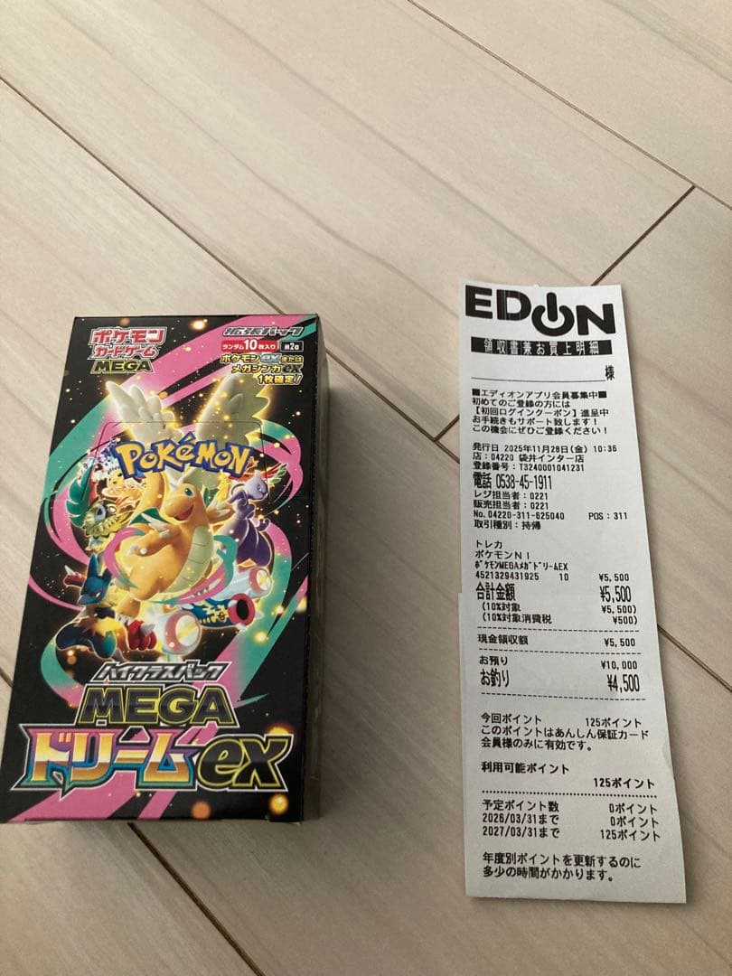 【当日発送】 ポケカ　MEGAドリームex1BOX シュリンクなし　エディオン産 MEGA ドリームex シュリンク無し未開封2BOX