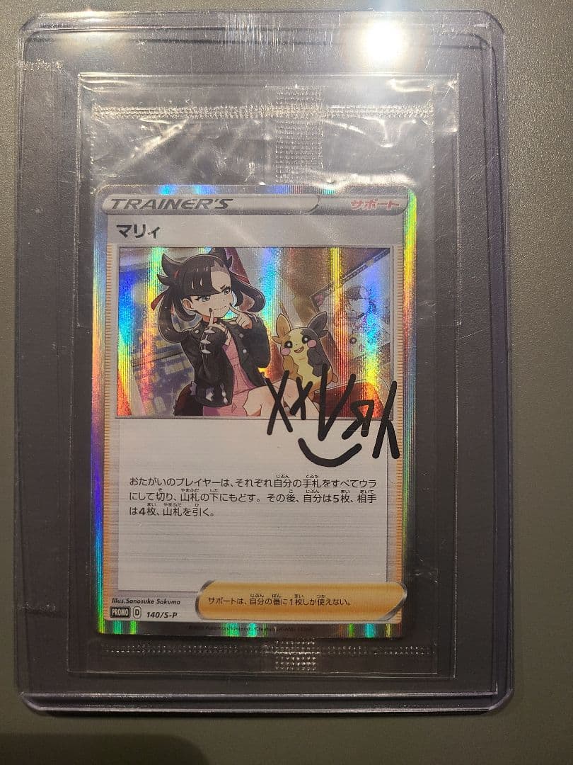 マリィの練習 未開封 - メルカリ