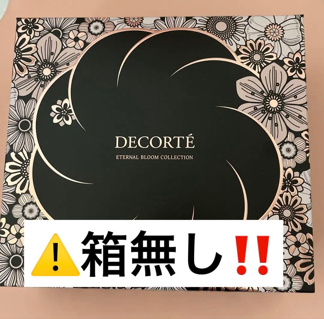 コスメデコルテ クリスマスコフレ