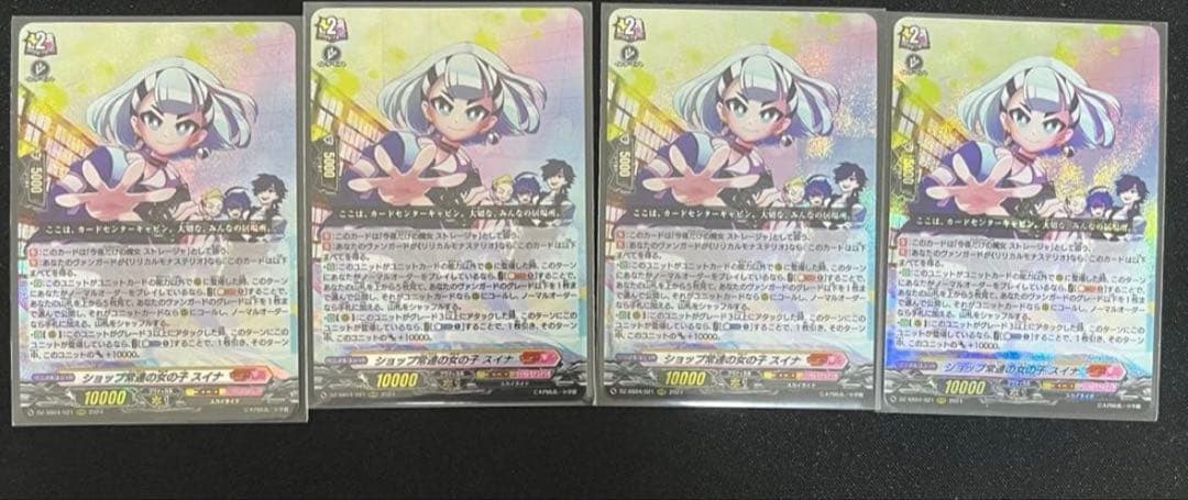 ヴァンガード ショップ常連の女の子スイナ