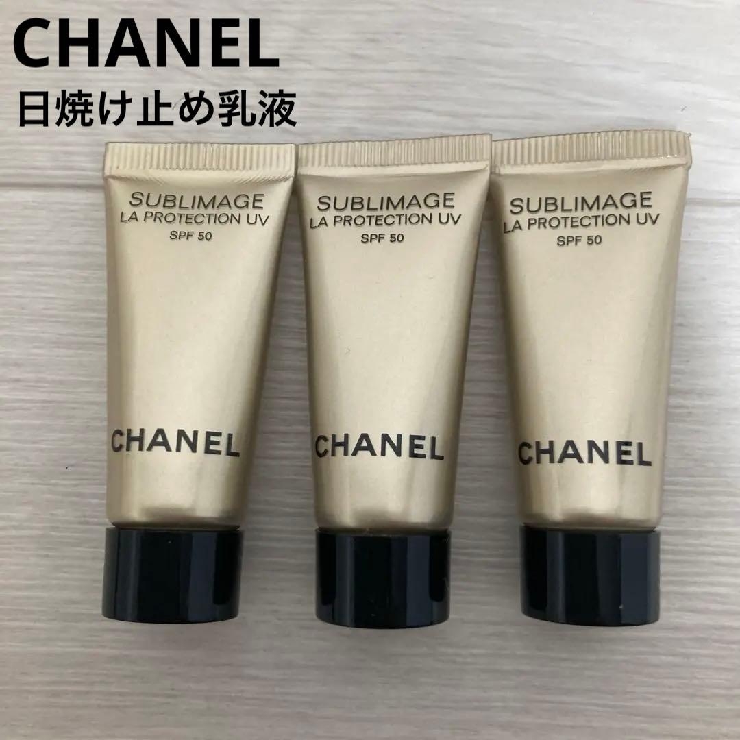 CHANEL サブリマージュ ラプロテクシオンUV50 日焼け止め乳液