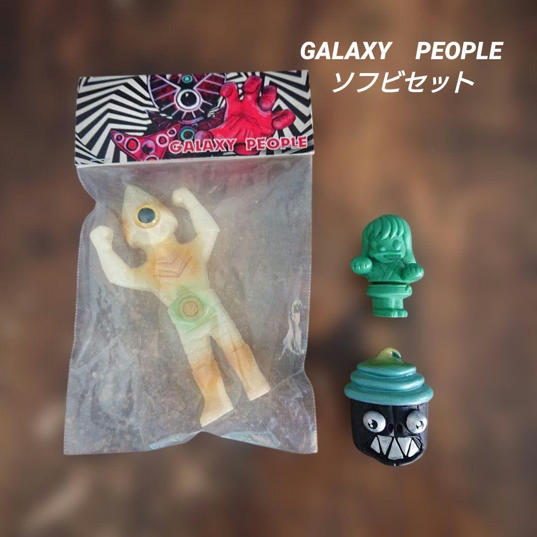GALAXY　PEOPLE　ギャラクシーピープル　ソフビ　貴重