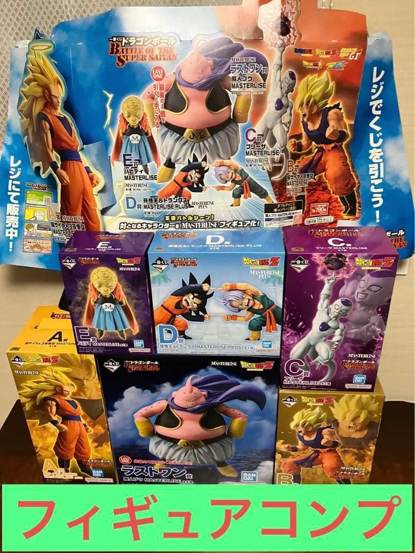 一番くじ ドラゴンボール フィギュア全種類スペシャルセット 一番くじ DRAGON BALL 40th ～其之二～｜一番くじ倶楽部｜BANDAI