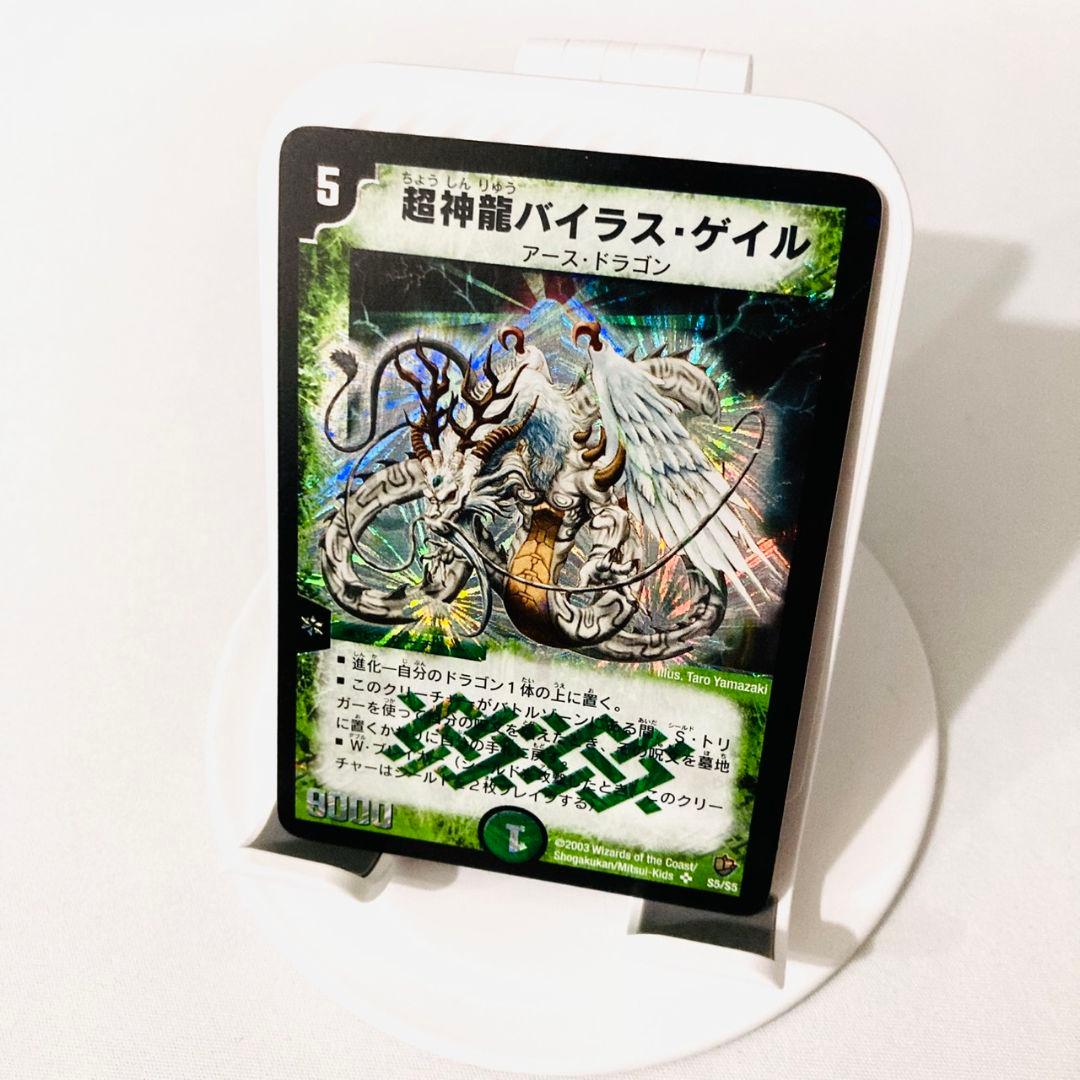 【美品】超神龍バイラスゲイル 2003 初期 旧枠 #3
