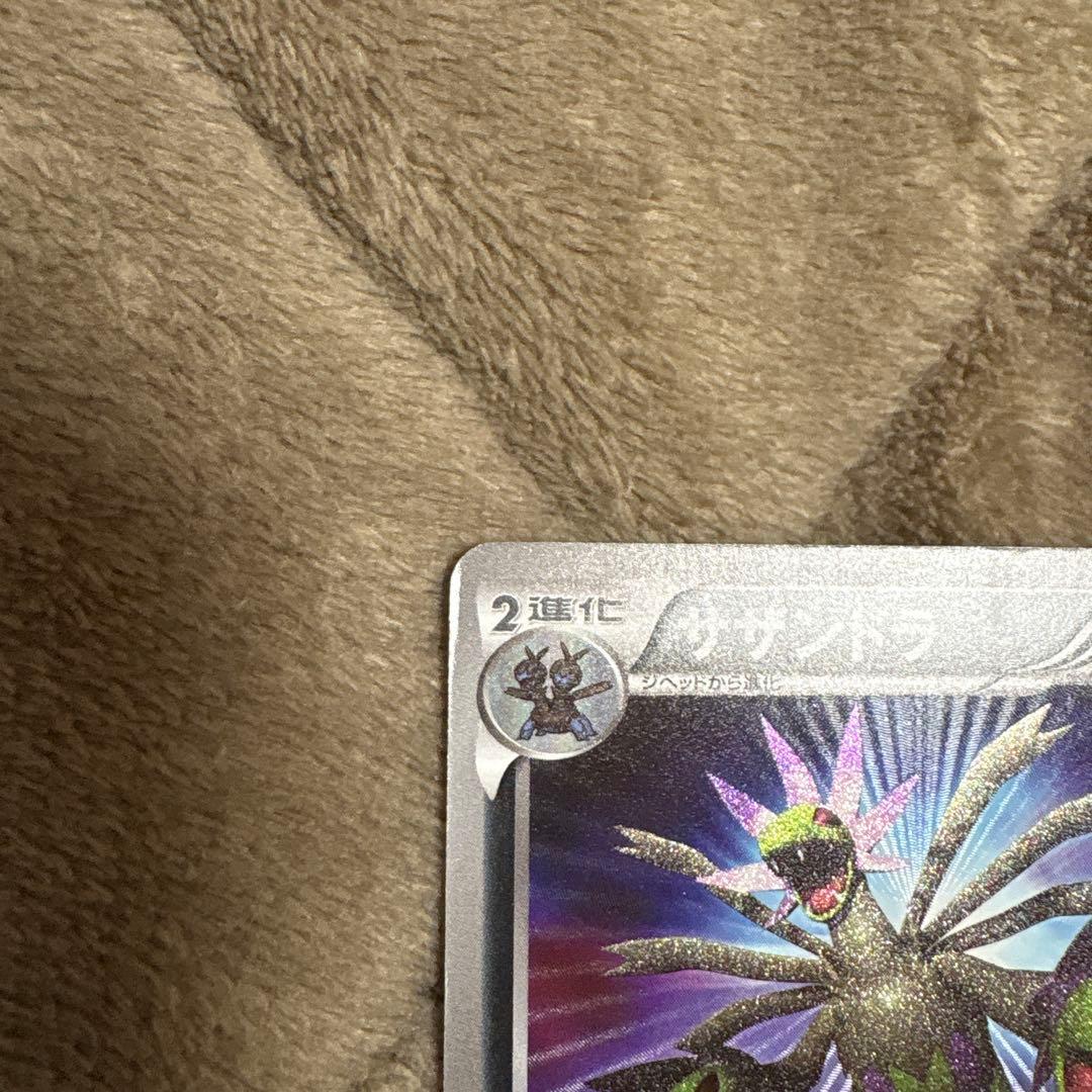 サザンドラ UR BW3 057/052 - メルカリ