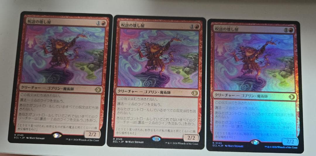 MTG 呪詛の壊し屋 Hexing Squelcher 3枚 (1 FOIL) - メルカリ