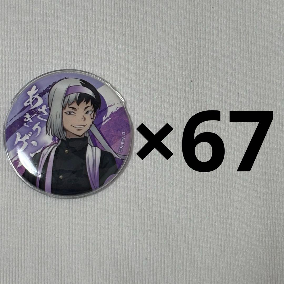 Dr.STONE ドクターストーン ゲン 応援団 缶バッジ まとめ売り 缶バッジ2個セット JF2022 Ver. - GOODS｜アニメ「Dr．STONE