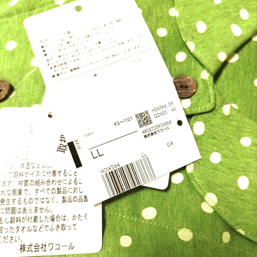 新品wacoal マタノアツコ パジャマ 10分袖 10分丈 サイズ・LL - メルカリ